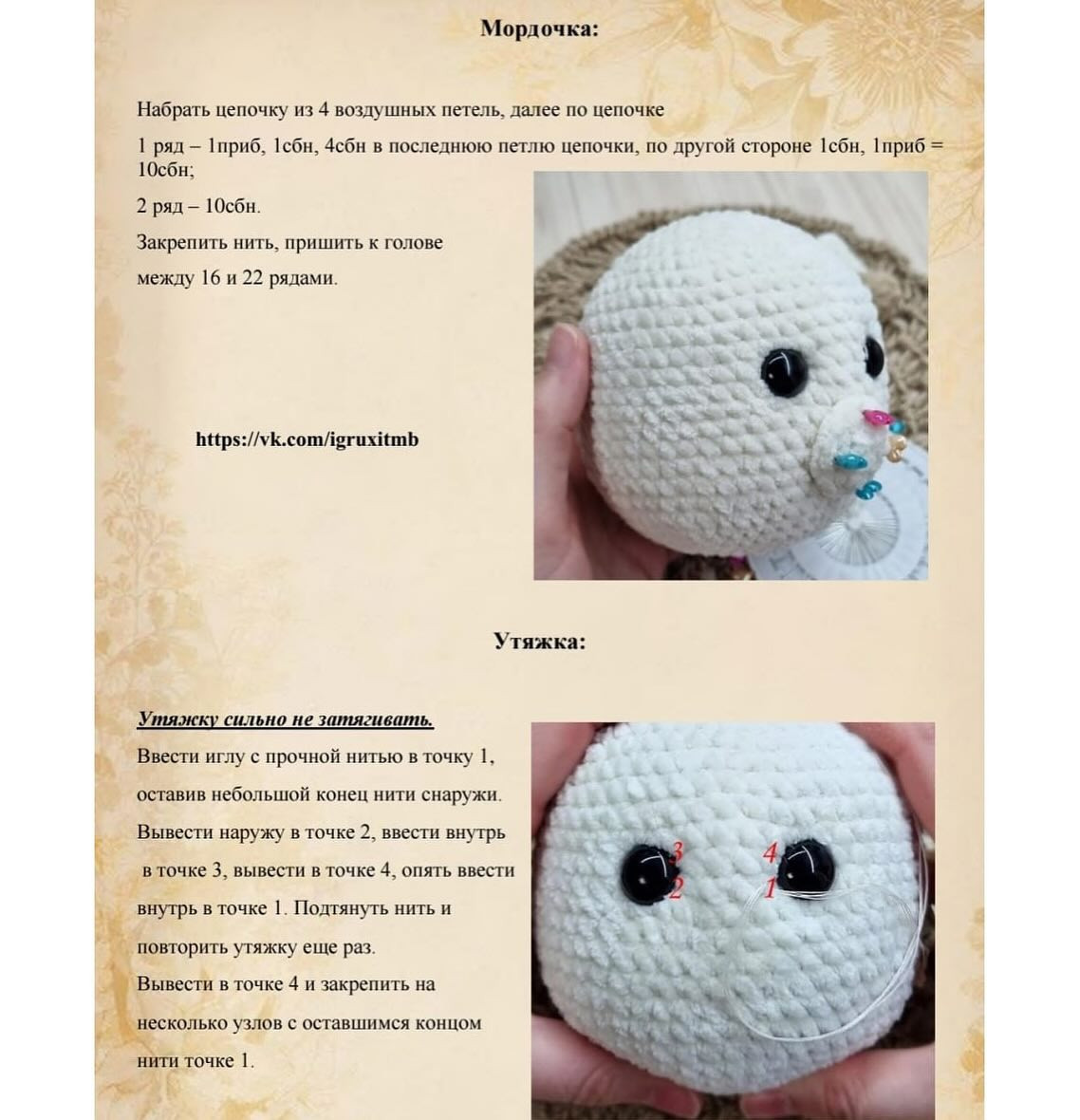 Бесплатный мастер-класс: милая игрушка с ягодами