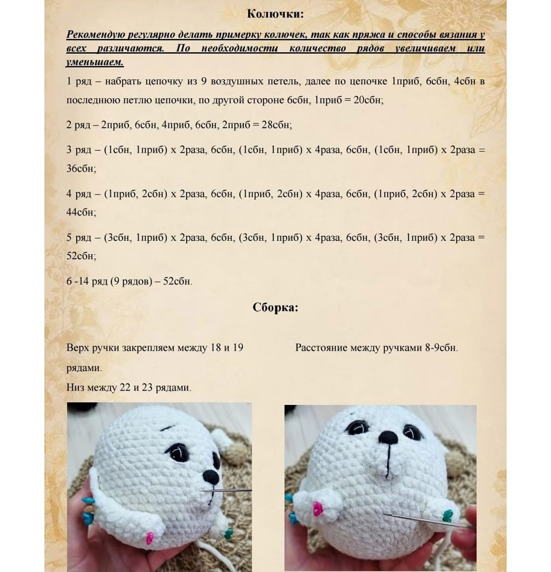 Бесплатный мастер-класс: милая игрушка с ягодами