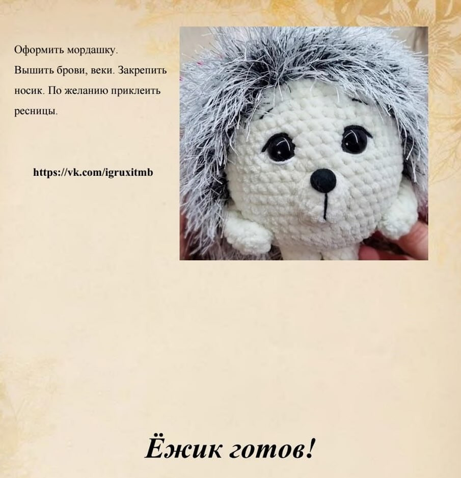 Бесплатный мастер-класс: милая игрушка с ягодами