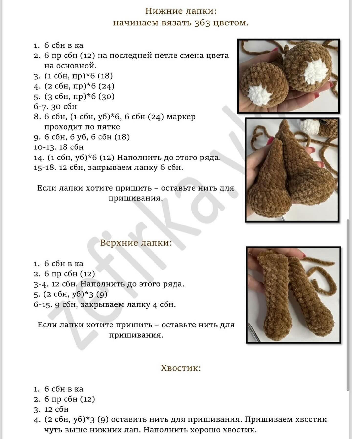 Бесплатный мастер-класс: Мишка Топа вязаный крючком
