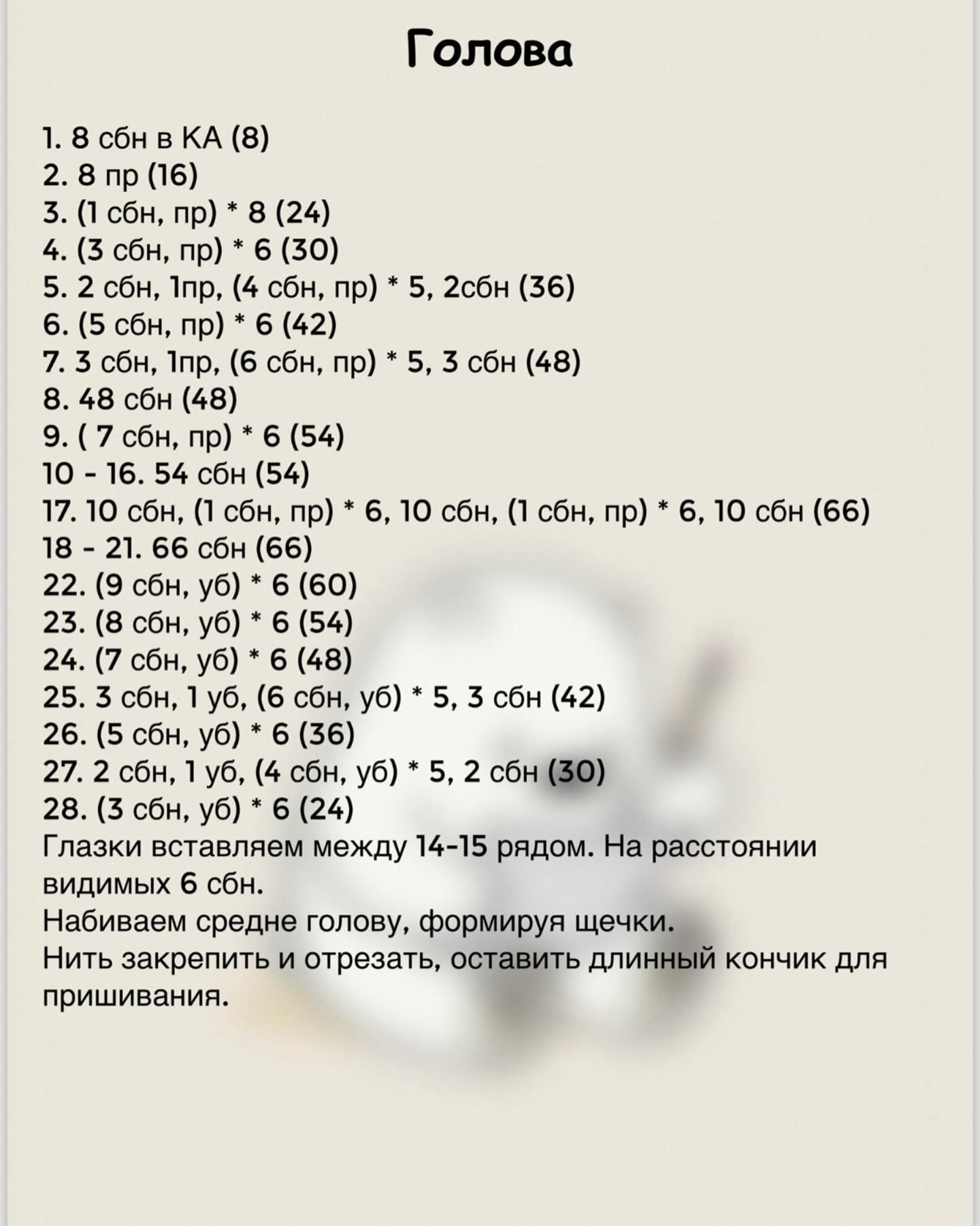 Бесплатный мастер-класс «Мишка в шапке» от miss_ti4_toys