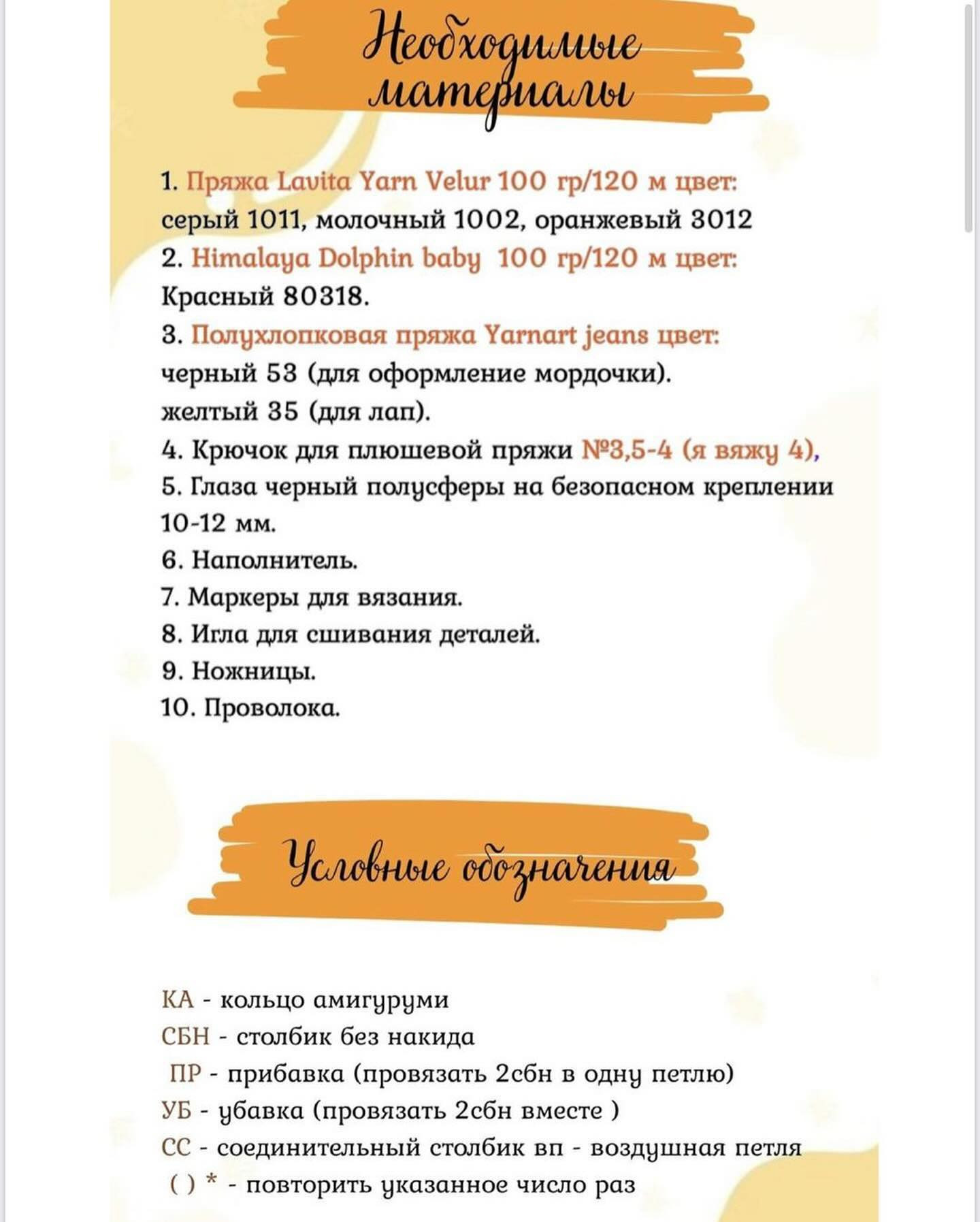 Бесплатный мастер класс “Модная курочка”