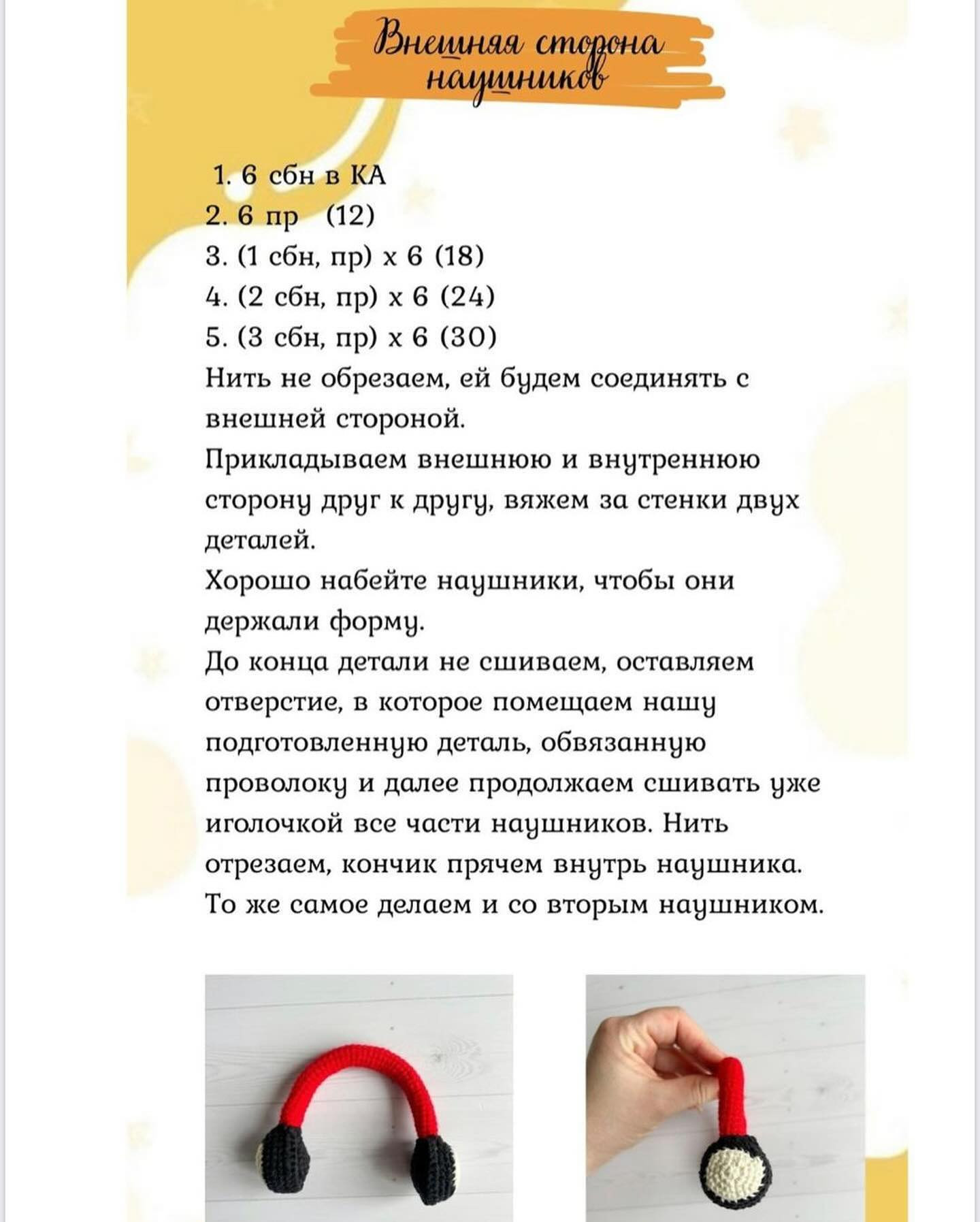 Бесплатный мастер класс “Модная курочка”