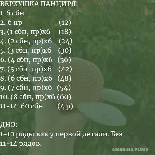 Бесплатный мастер-класс морская черепашка