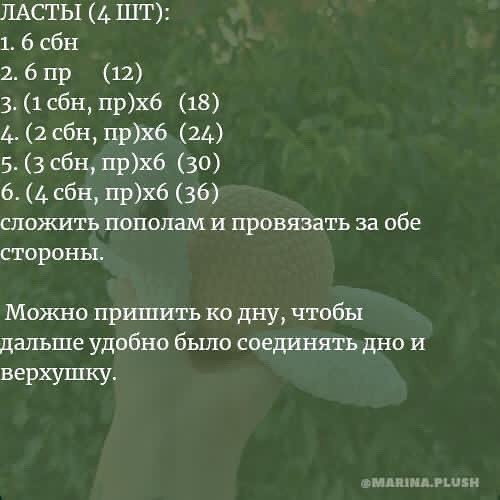 Бесплатный мастер-класс морская черепашка