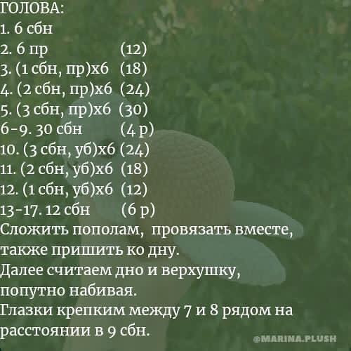 Бесплатный мастер-класс морская черепашка