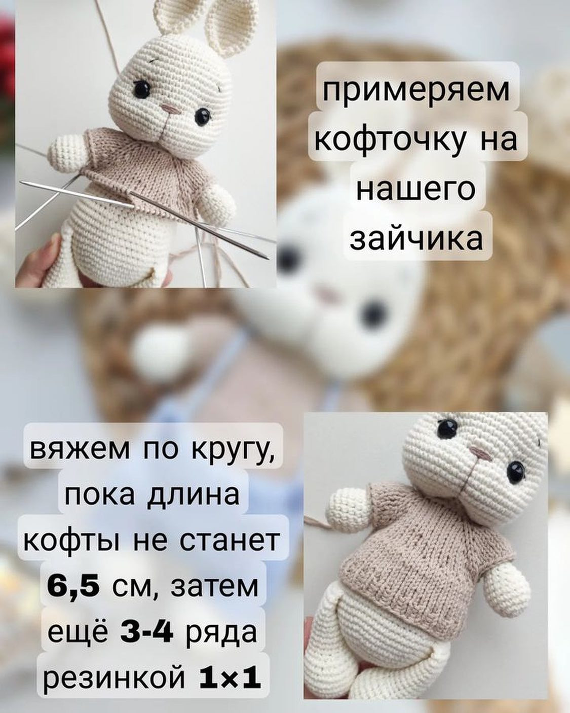 Бесплатный мастер класс на кофточку и штаны для зайки