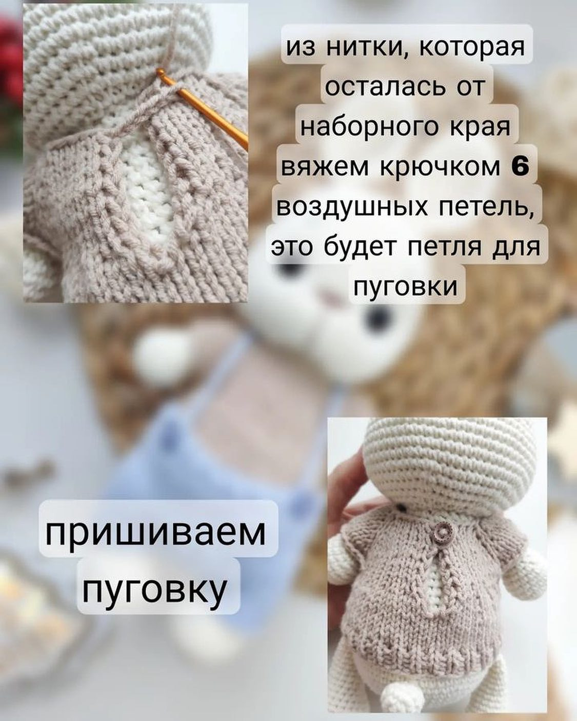 Бесплатный мастер класс на кофточку и штаны для зайки