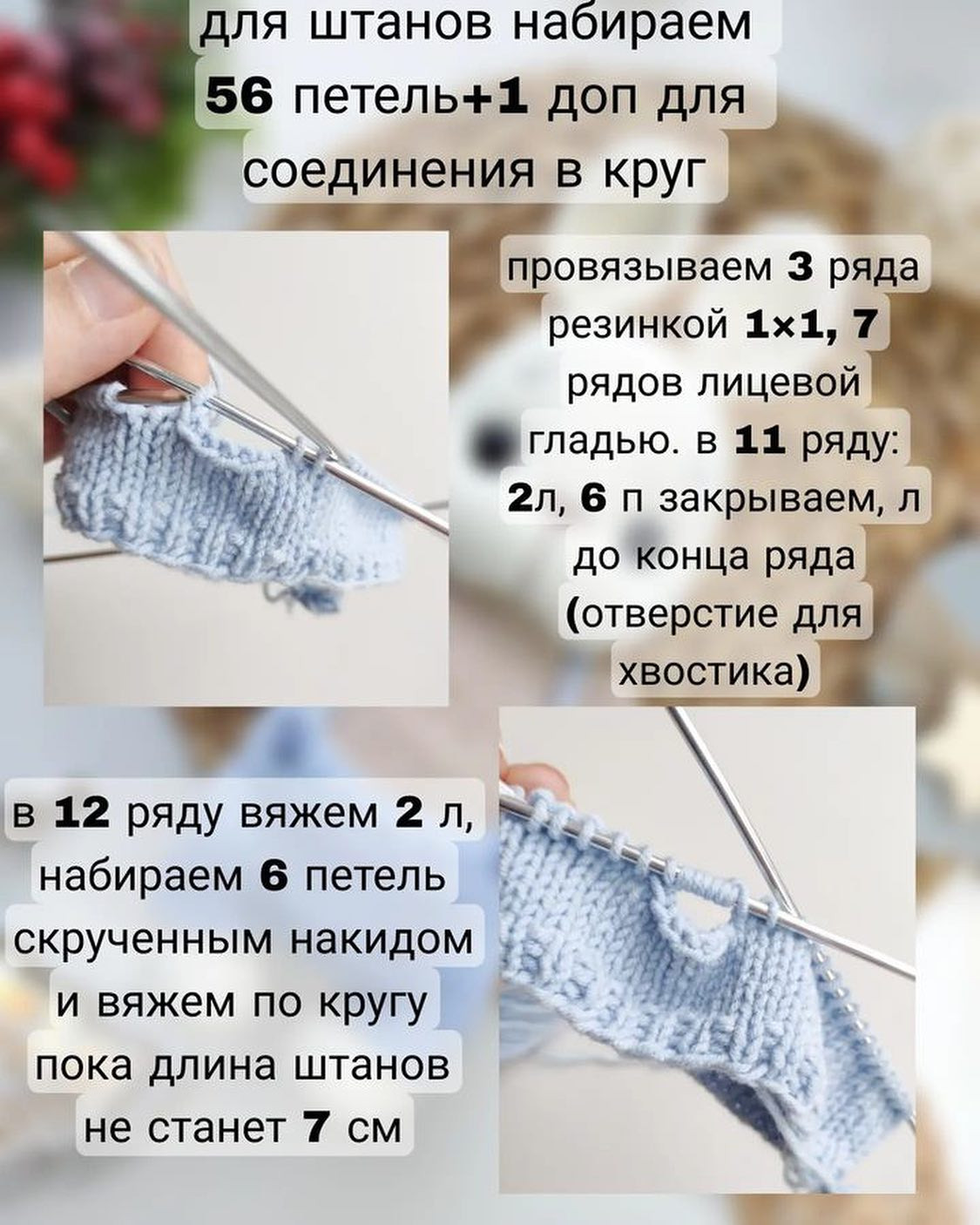 Бесплатный мастер класс на кофточку и штаны для зайки
