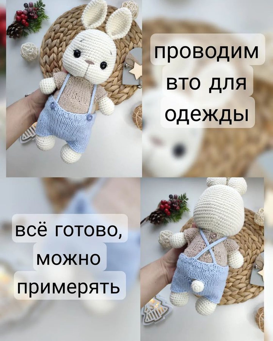 Бесплатный мастер класс на кофточку и штаны для зайки