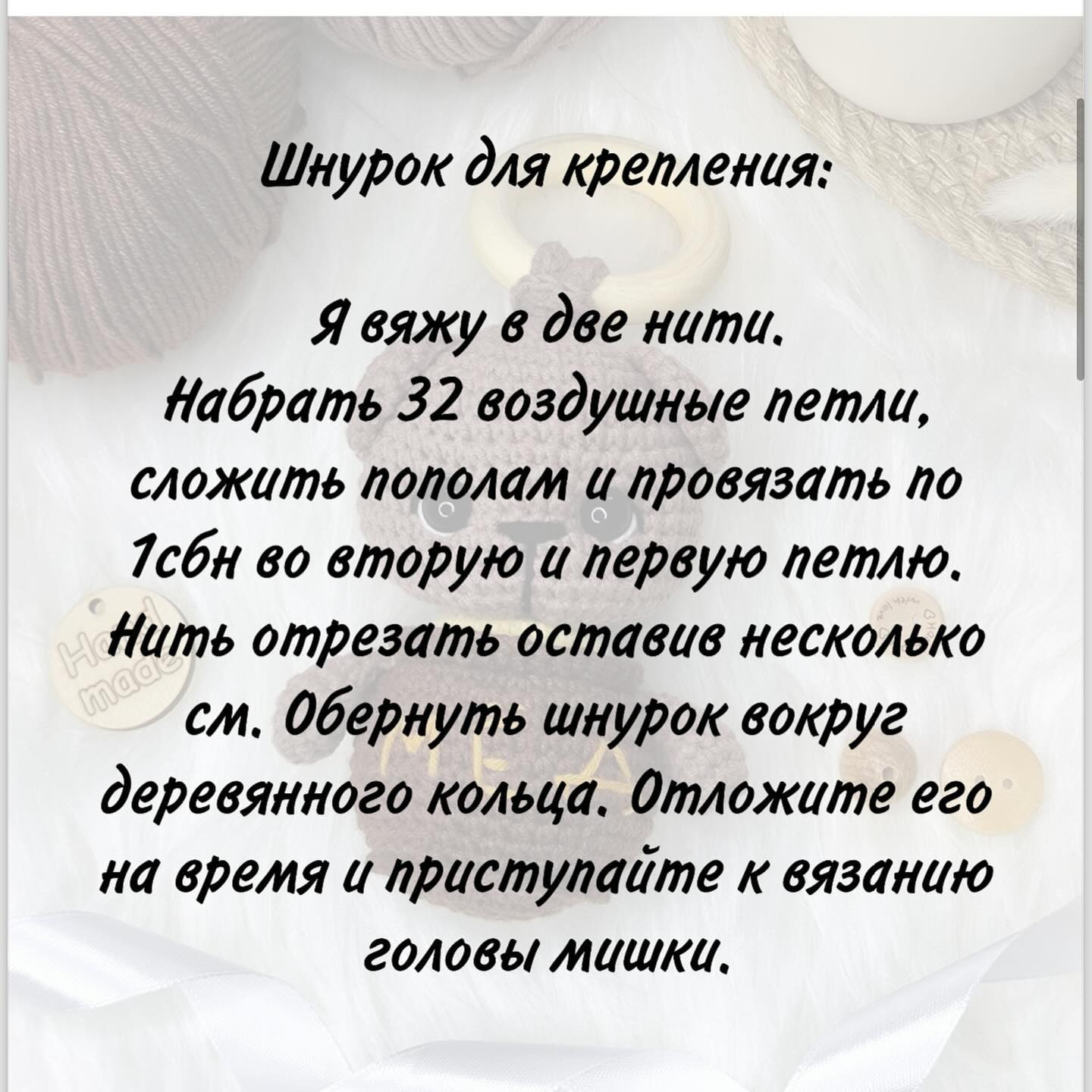 Бесплатный мастер-класс на погремушку 'Медовый мишка'