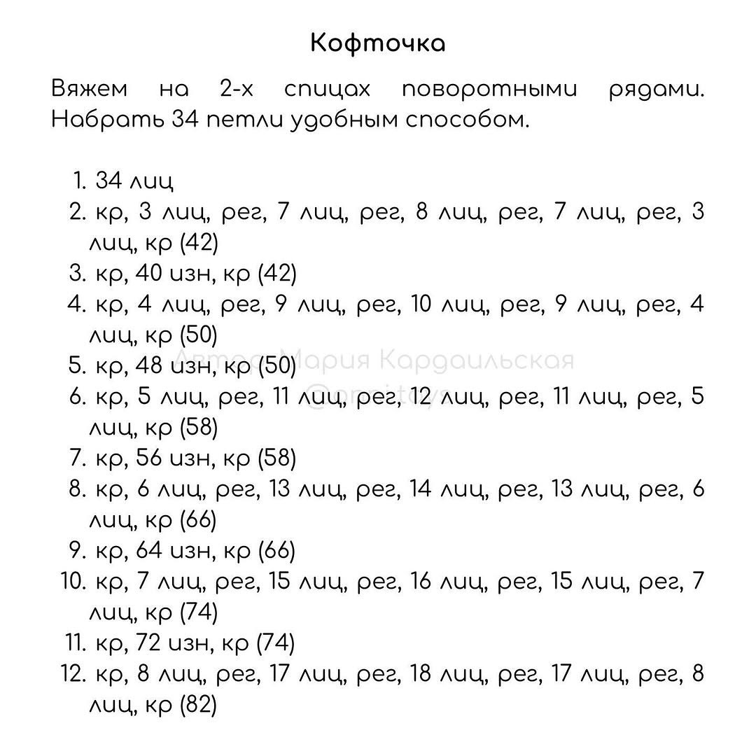 Бесплатный мастер-класс “Наряд для Зайки Онни”