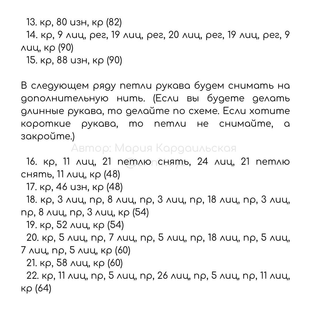 Бесплатный мастер-класс “Наряд для Зайки Онни”