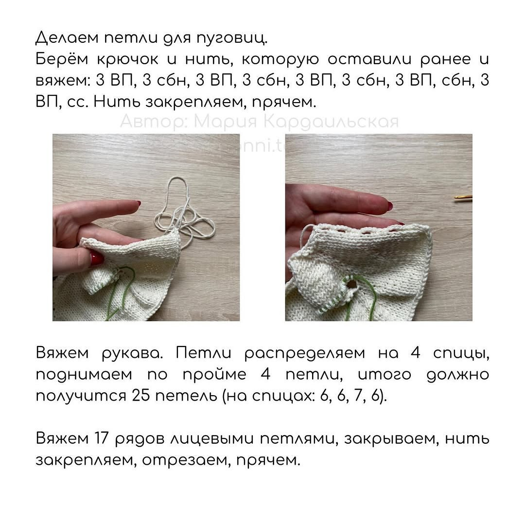 Бесплатный мастер-класс “Наряд для Зайки Онни”