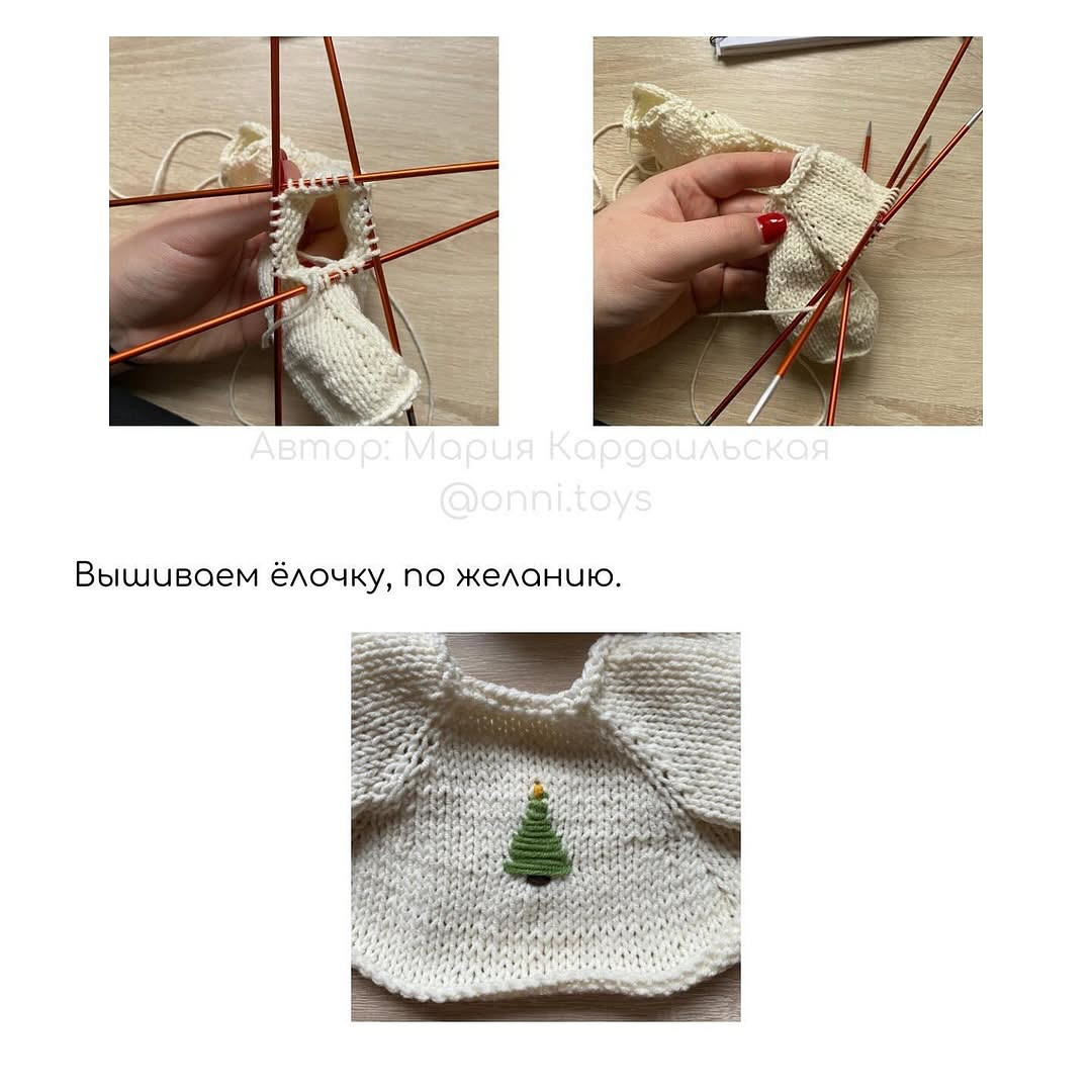 Бесплатный мастер-класс “Наряд для Зайки Онни”