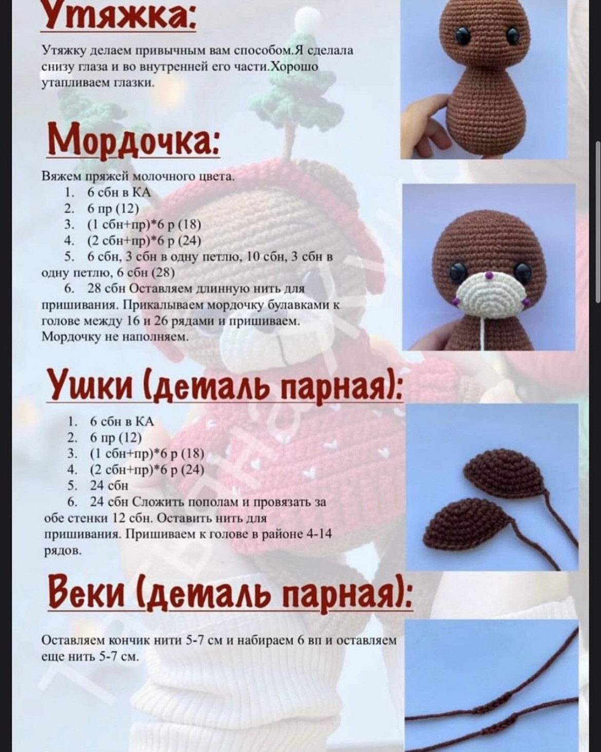 Бесплатный мастер-класс «Новогодний мишка»