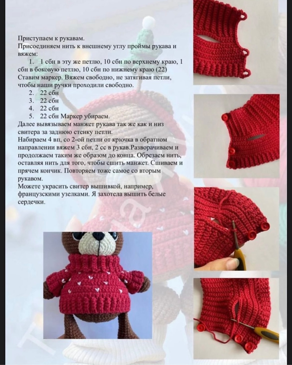 Бесплатный мастер-класс «Новогодний мишка»