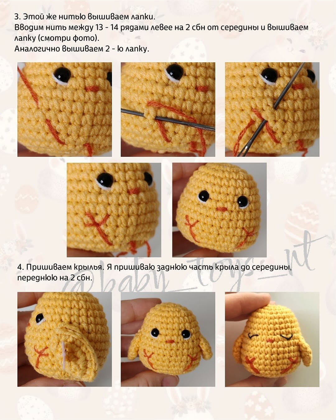 Бесплатный мастер-класс «Пасхальные аксессуары» от BABY_TOYS_NT