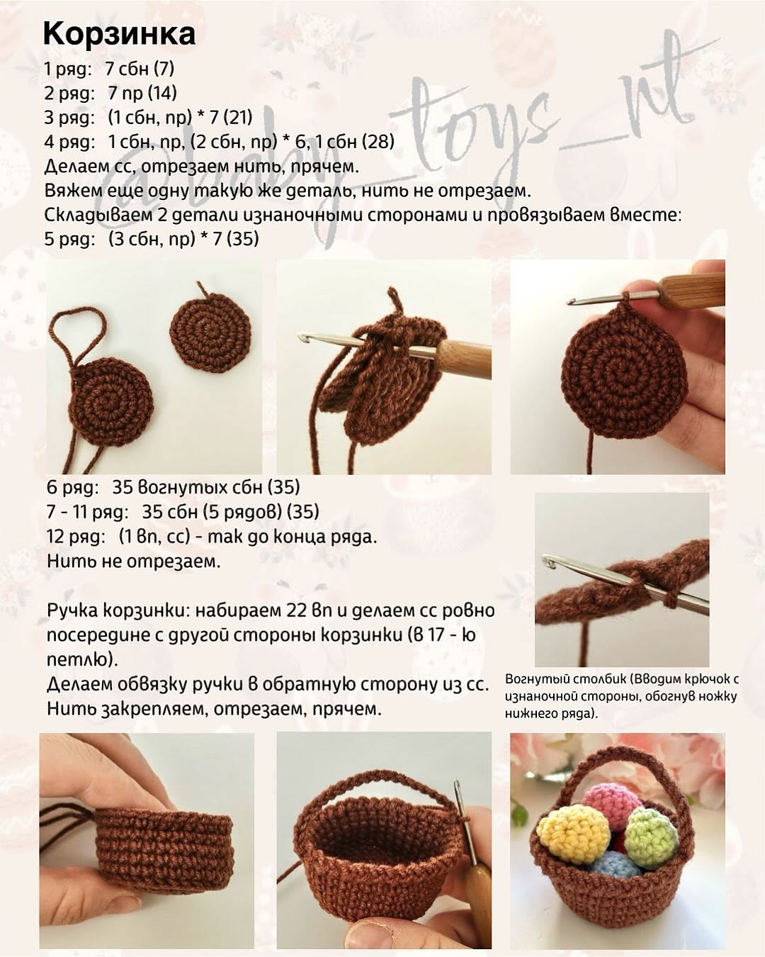 Бесплатный мастер-класс «Пасхальные аксессуары» от BABY_TOYS_NT