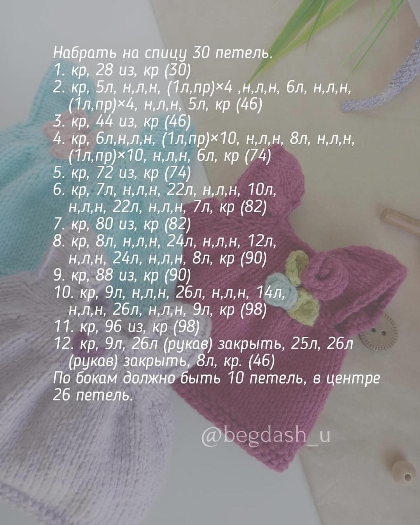 Бесплатный мастер-класс: платье для игрушки