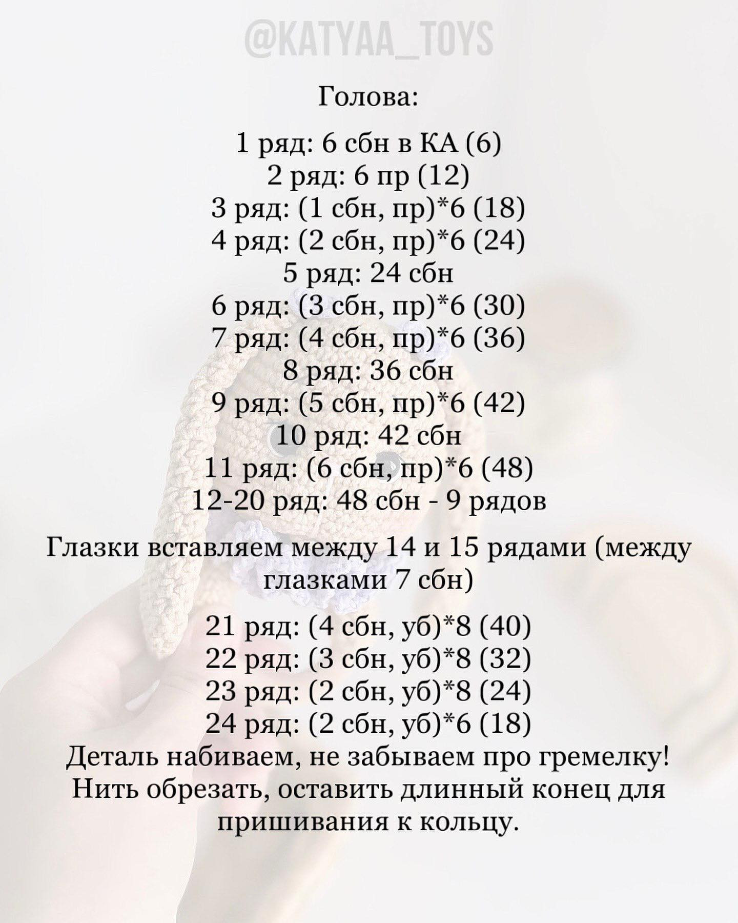 Бесплатный мастер-класс по погремушке заяц