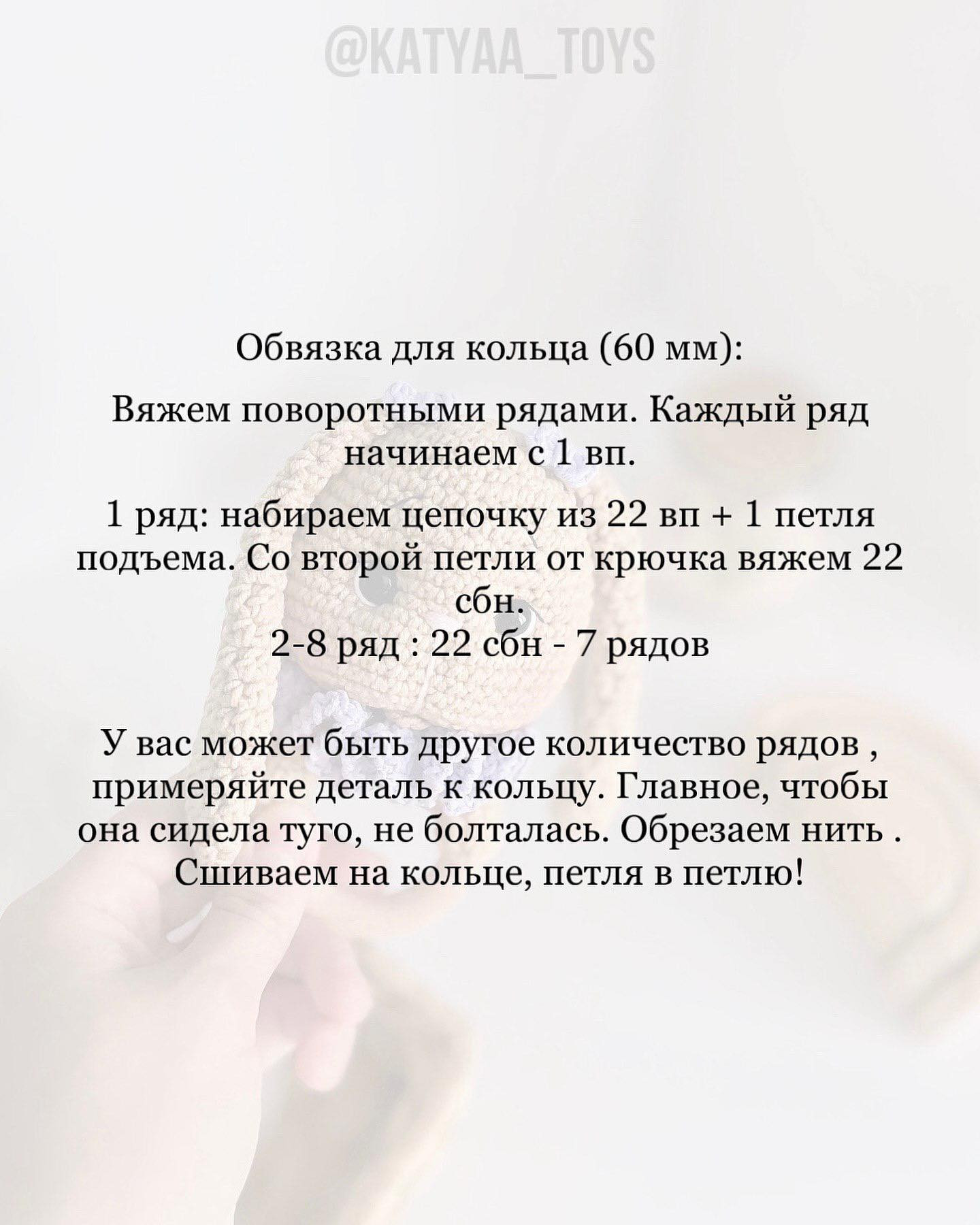 Бесплатный мастер-класс по погремушке заяц