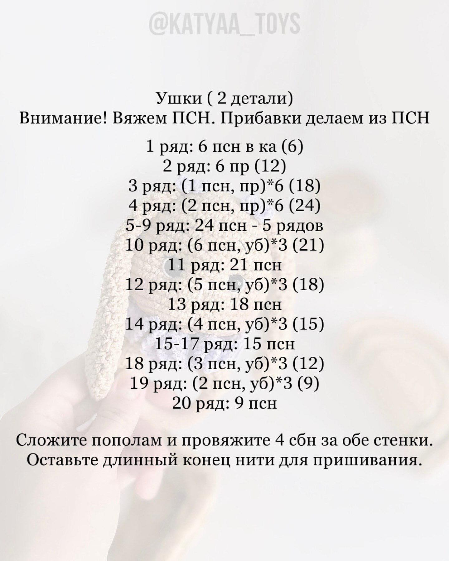 Бесплатный мастер-класс по погремушке заяц