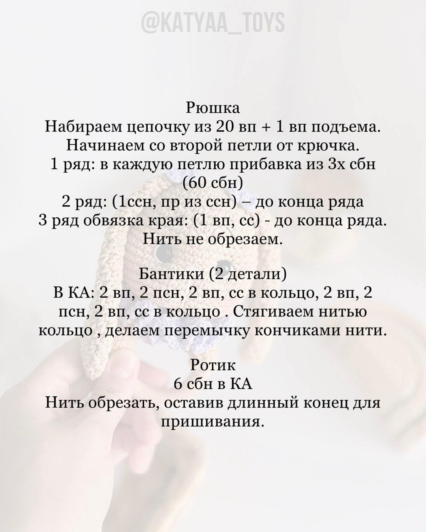 Бесплатный мастер-класс по погремушке заяц