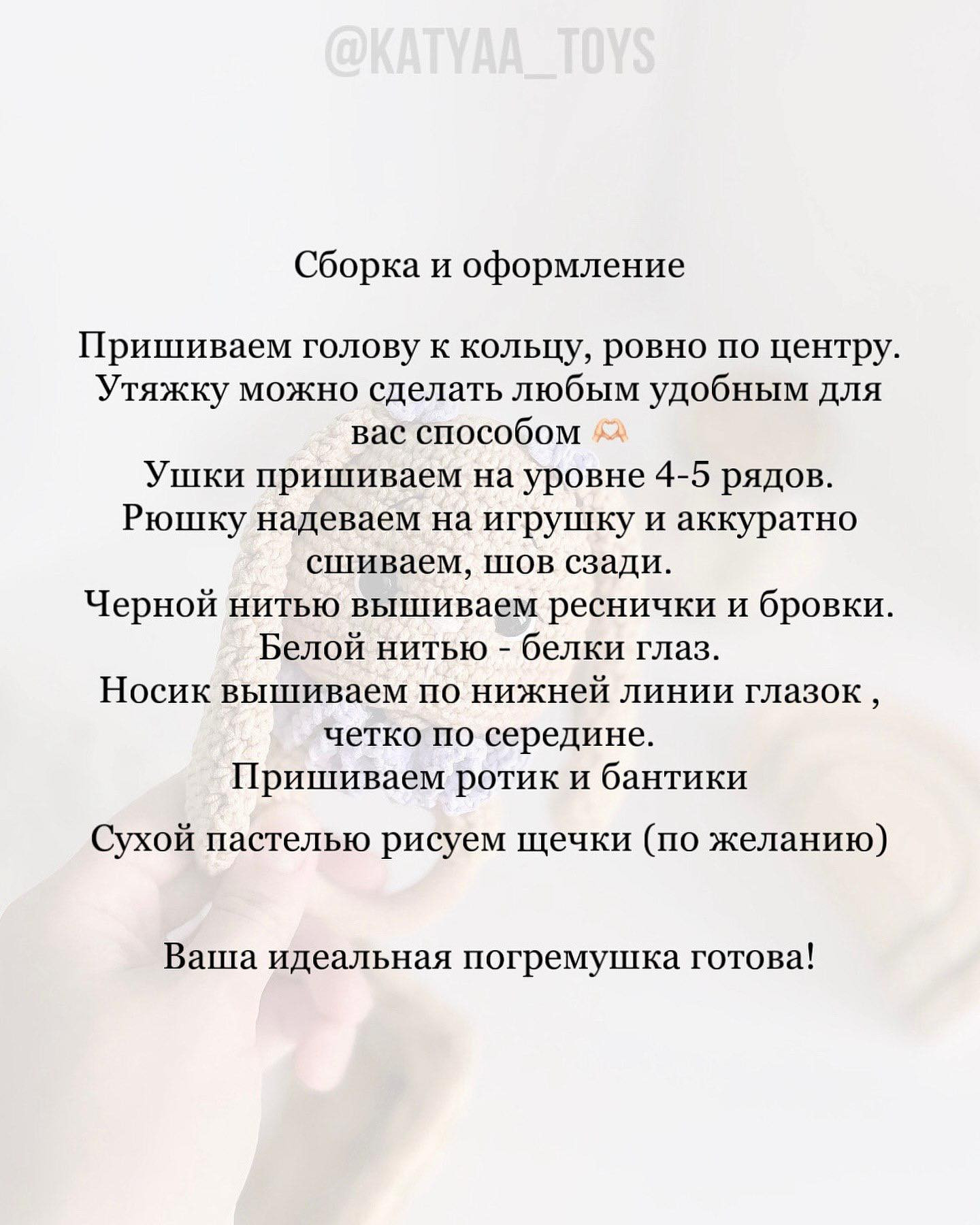 Бесплатный мастер-класс по погремушке заяц