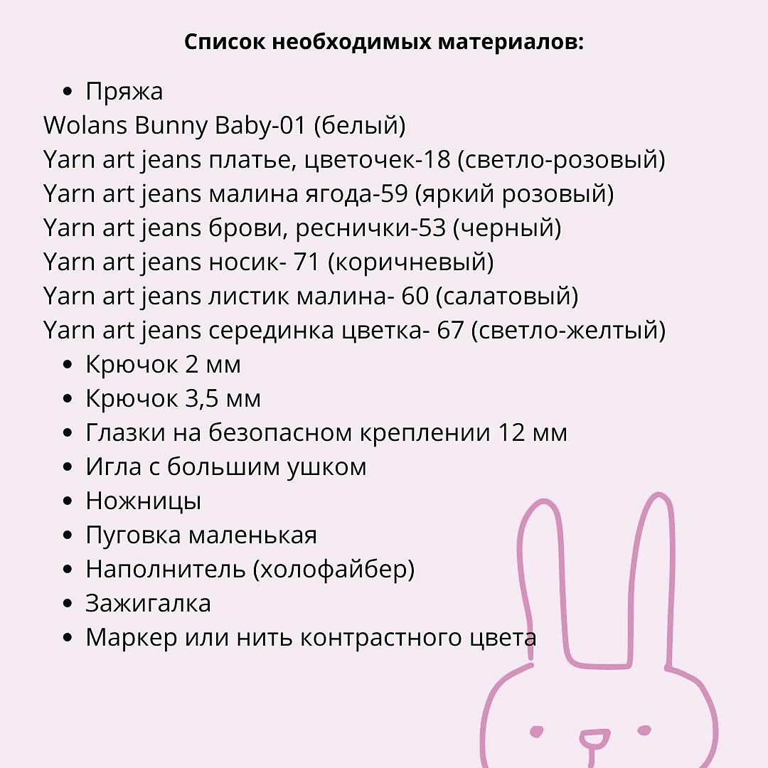 Бесплатный мастер-класс по созданию милого зайчика крючком