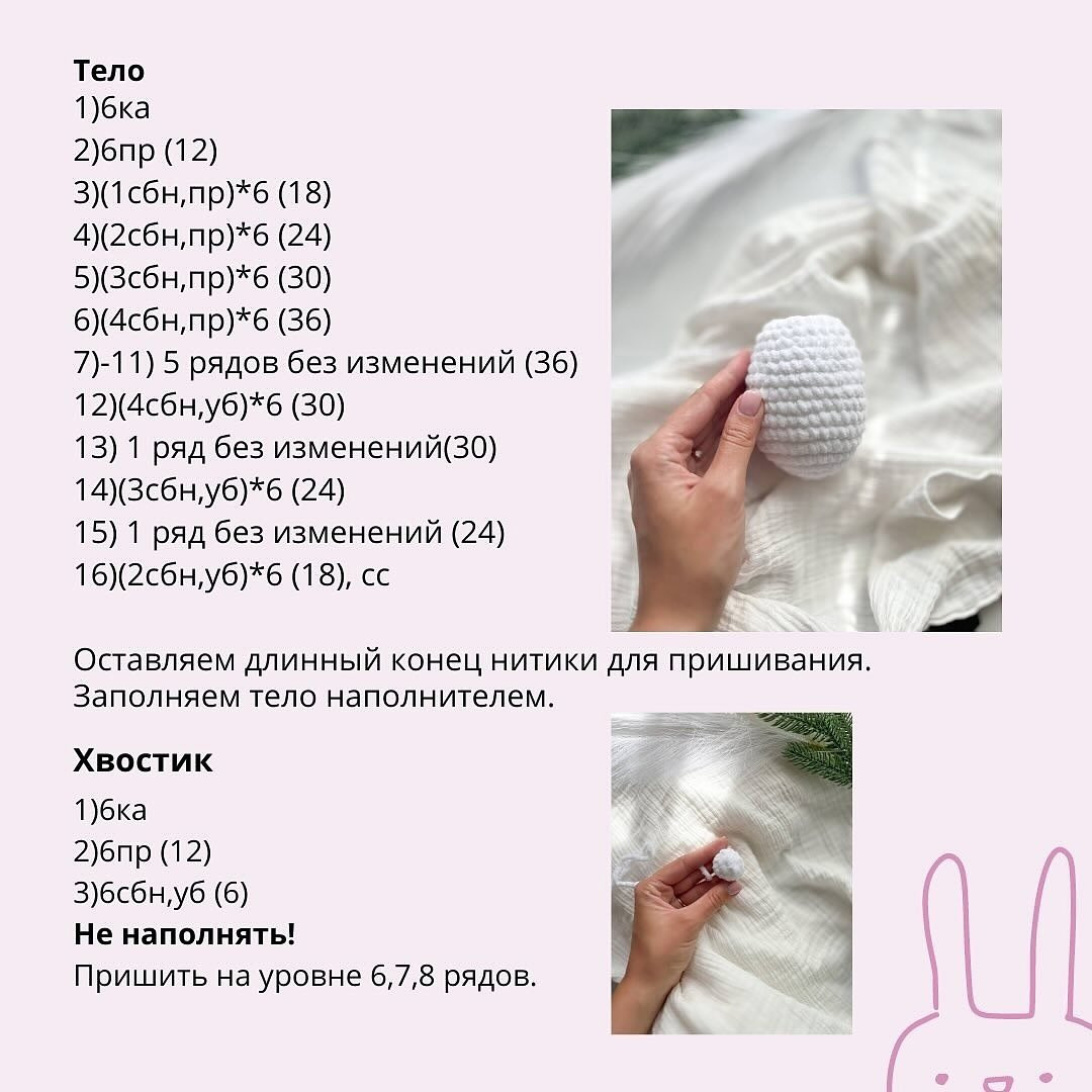 Бесплатный мастер-класс по созданию милого зайчика крючком