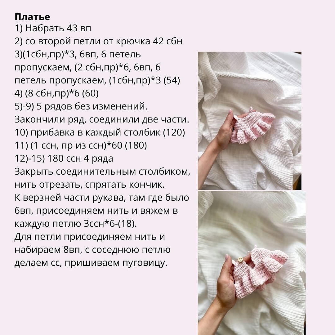 Бесплатный мастер-класс по созданию милого зайчика крючком