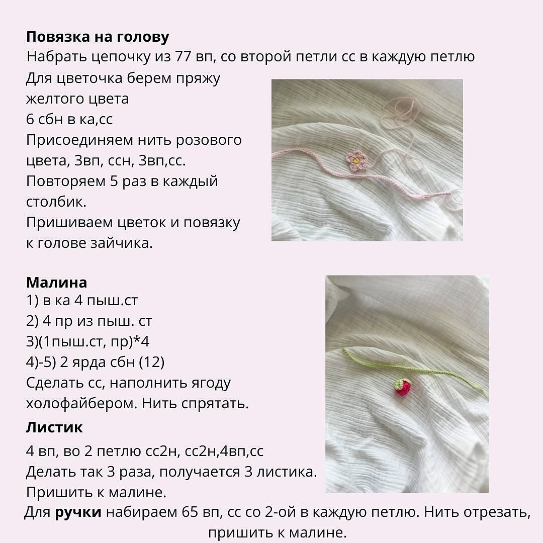 Бесплатный мастер-класс по созданию милого зайчика крючком