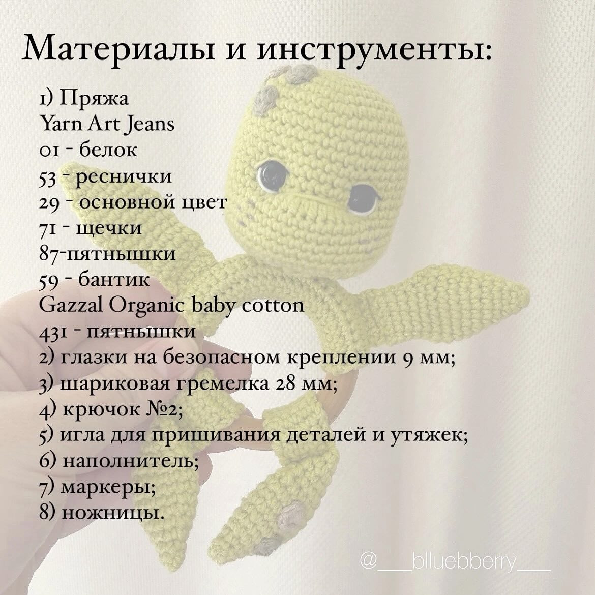 Бесплатный мастер-класс по вязанию черепашонка