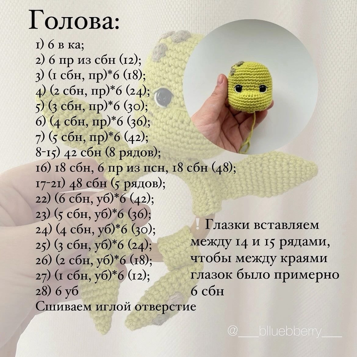 Бесплатный мастер-класс по вязанию черепашонка