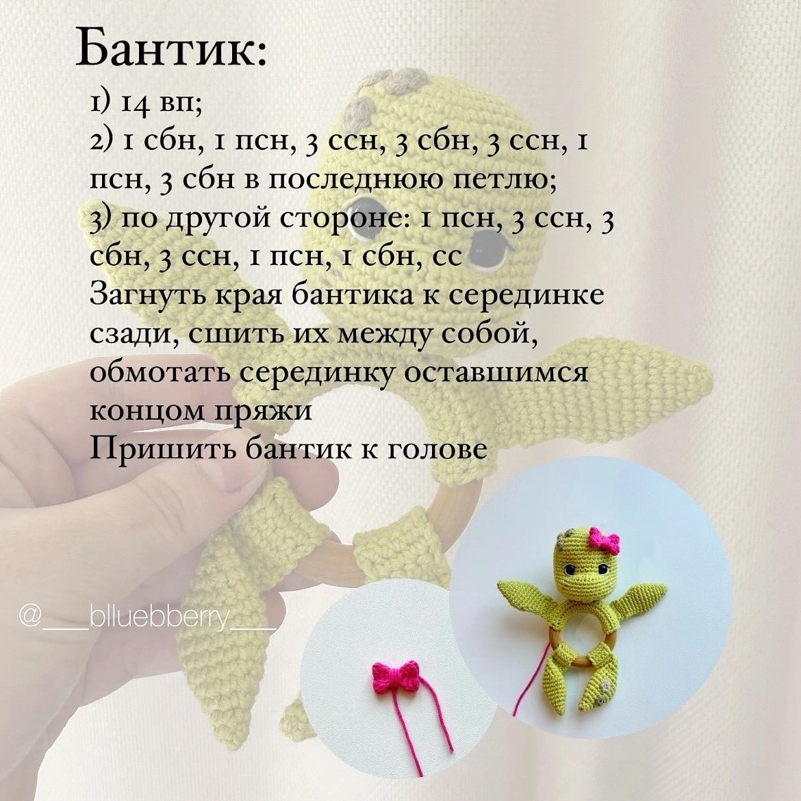 Бесплатный мастер-класс по вязанию черепашонка