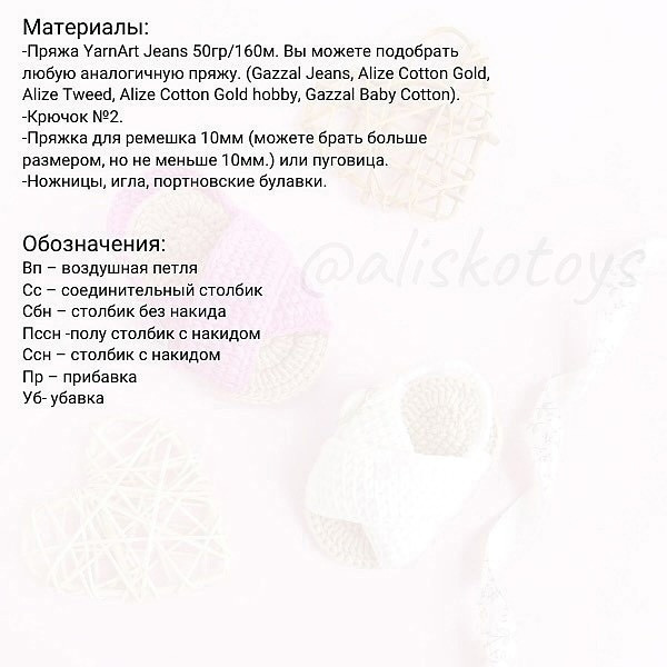 Бесплатный мастер-класс по вязанию детских сандалий крючком