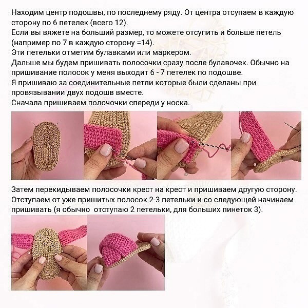 Бесплатный мастер-класс по вязанию детских сандалий крючком