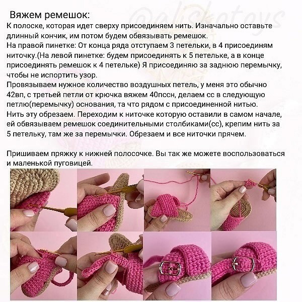 Бесплатный мастер-класс по вязанию детских сандалий крючком