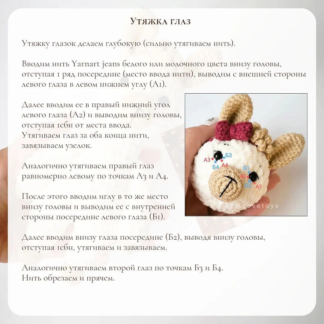 Бесплатный мастер-класс по вязанию игрушки