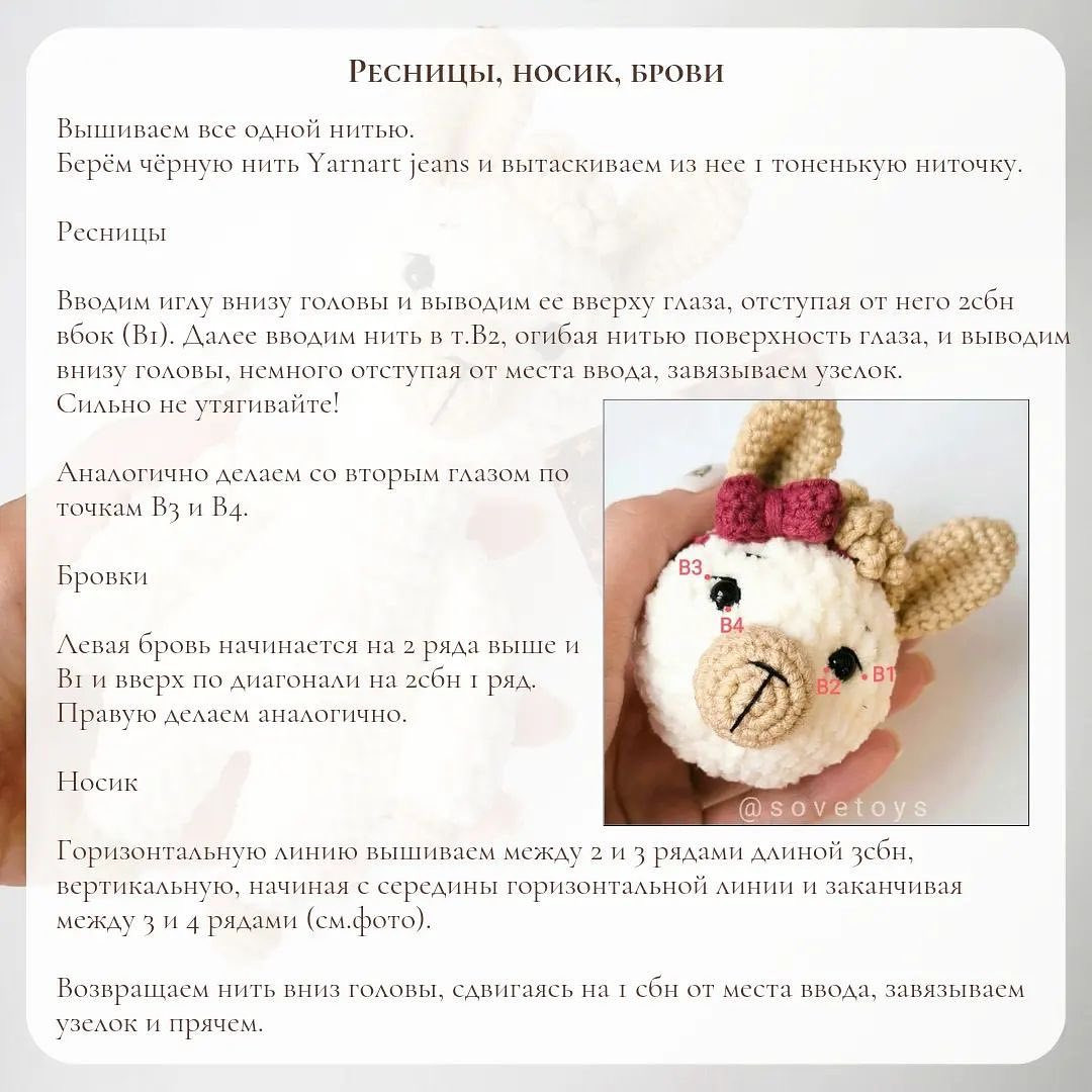 Бесплатный мастер-класс по вязанию игрушки