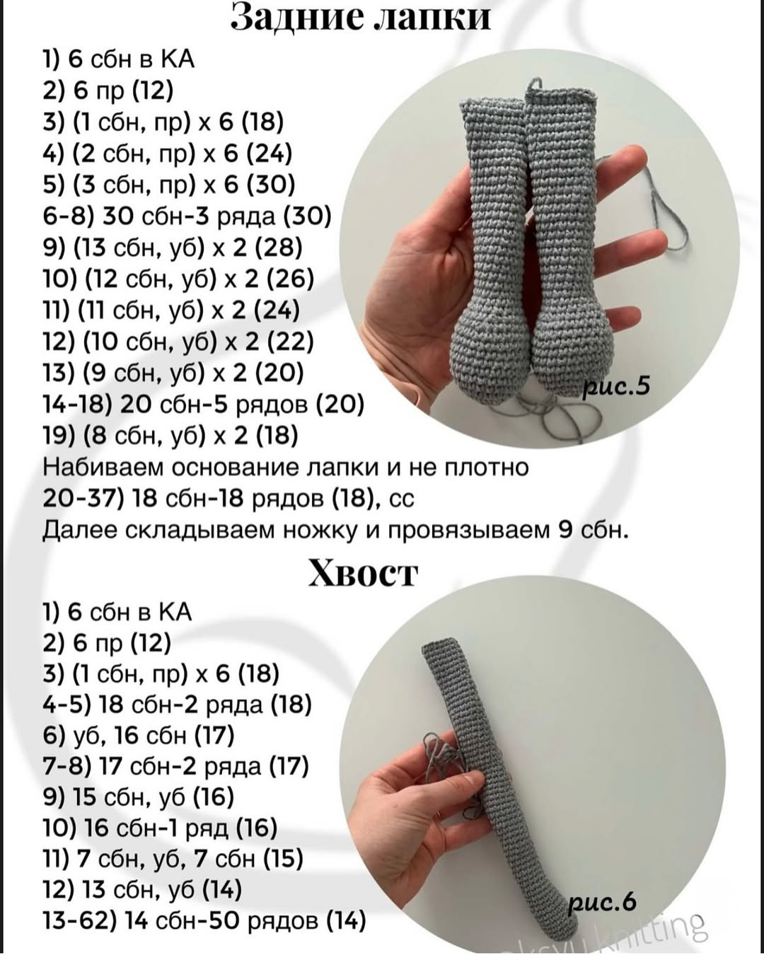 Бесплатный мастер-класс по вязанию игрушки «Кошечка Нова»