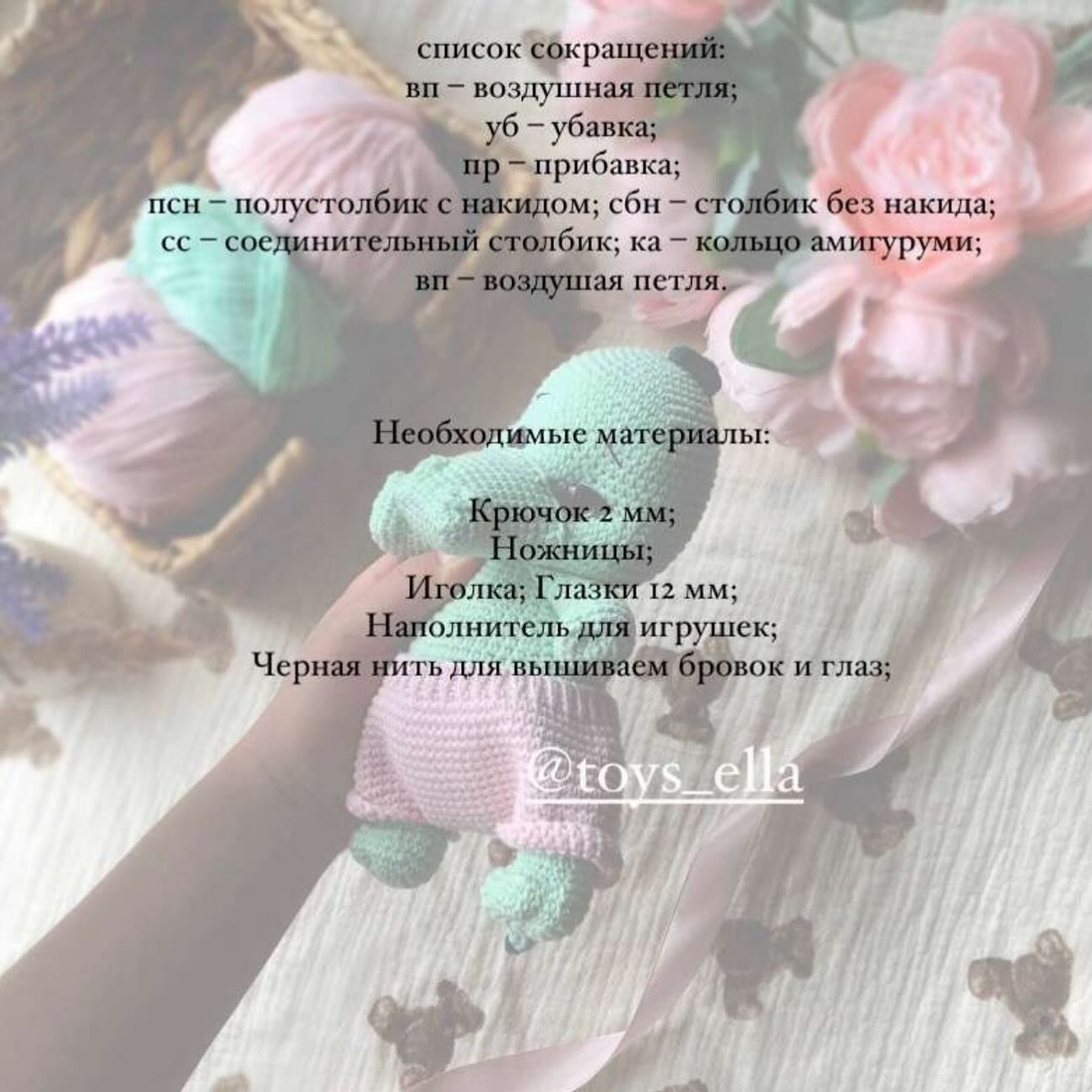 Бесплатный мастер-класс по вязанию игрушки крокодильчика