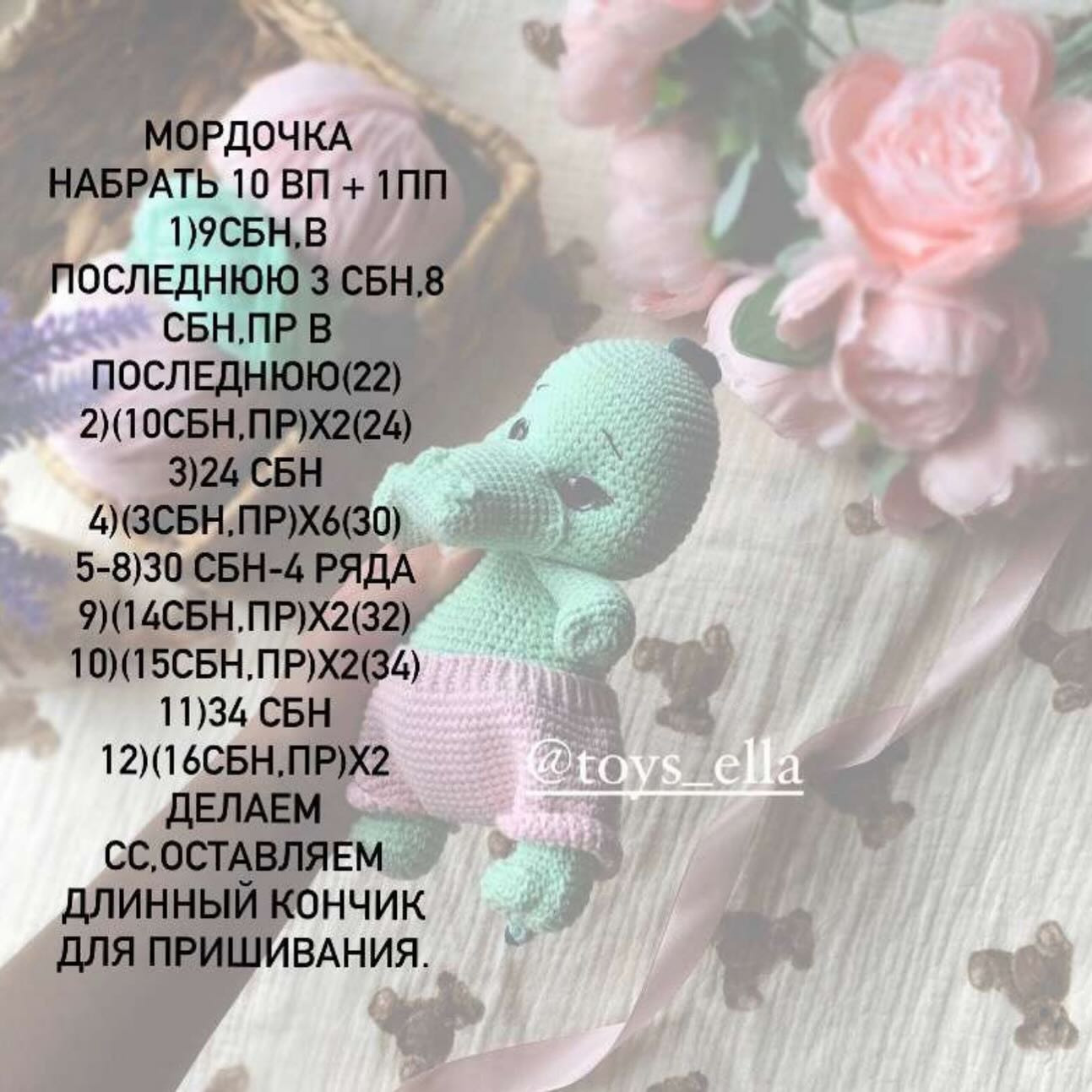 Бесплатный мастер-класс по вязанию игрушки крокодильчика