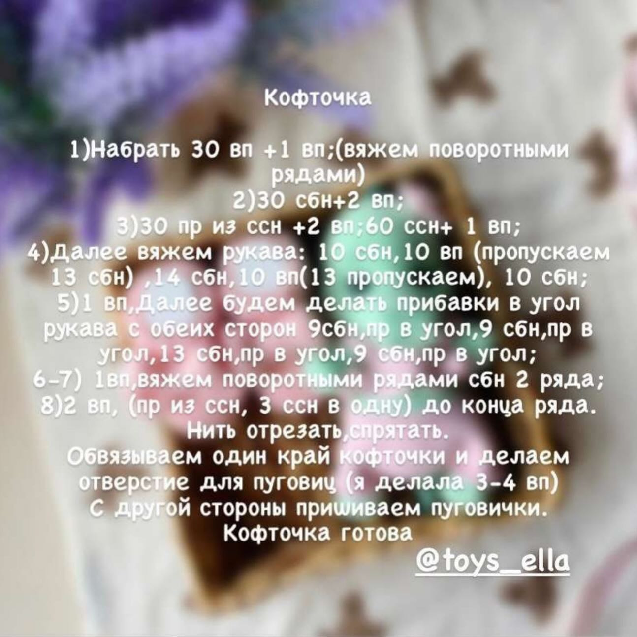Бесплатный мастер-класс по вязанию игрушки крокодильчика