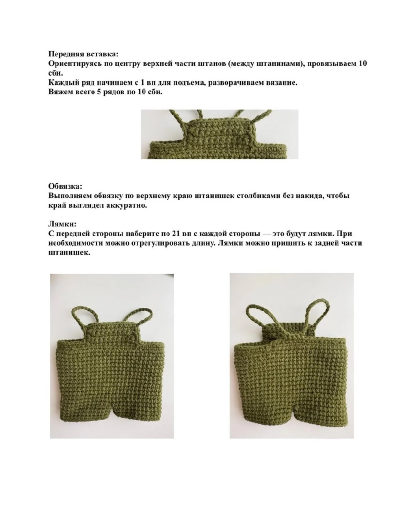 Бесплатный мастер-класс по вязанию игрушки крючком