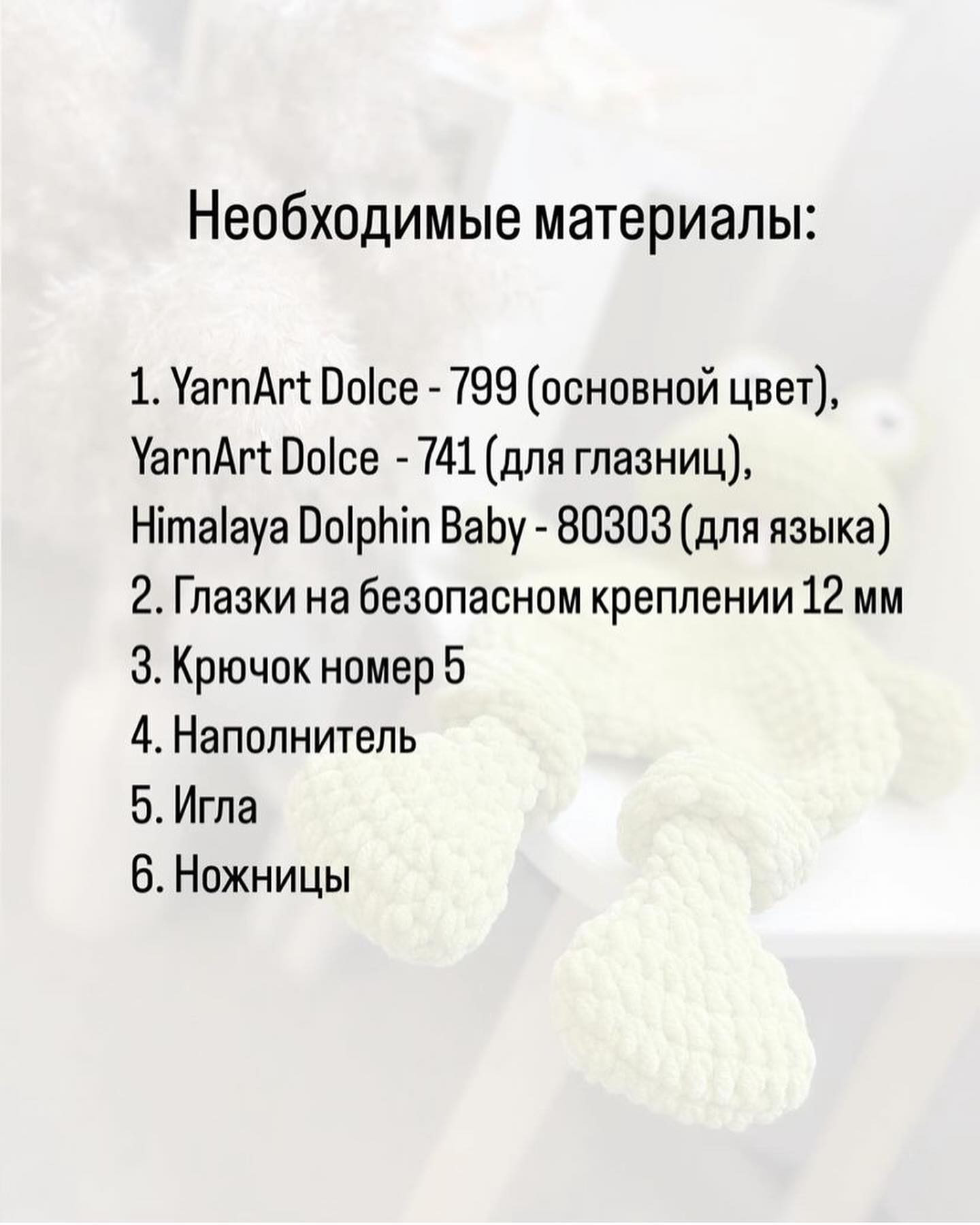 Бесплатный мастер-класс по вязанию игрушки Лягушонок