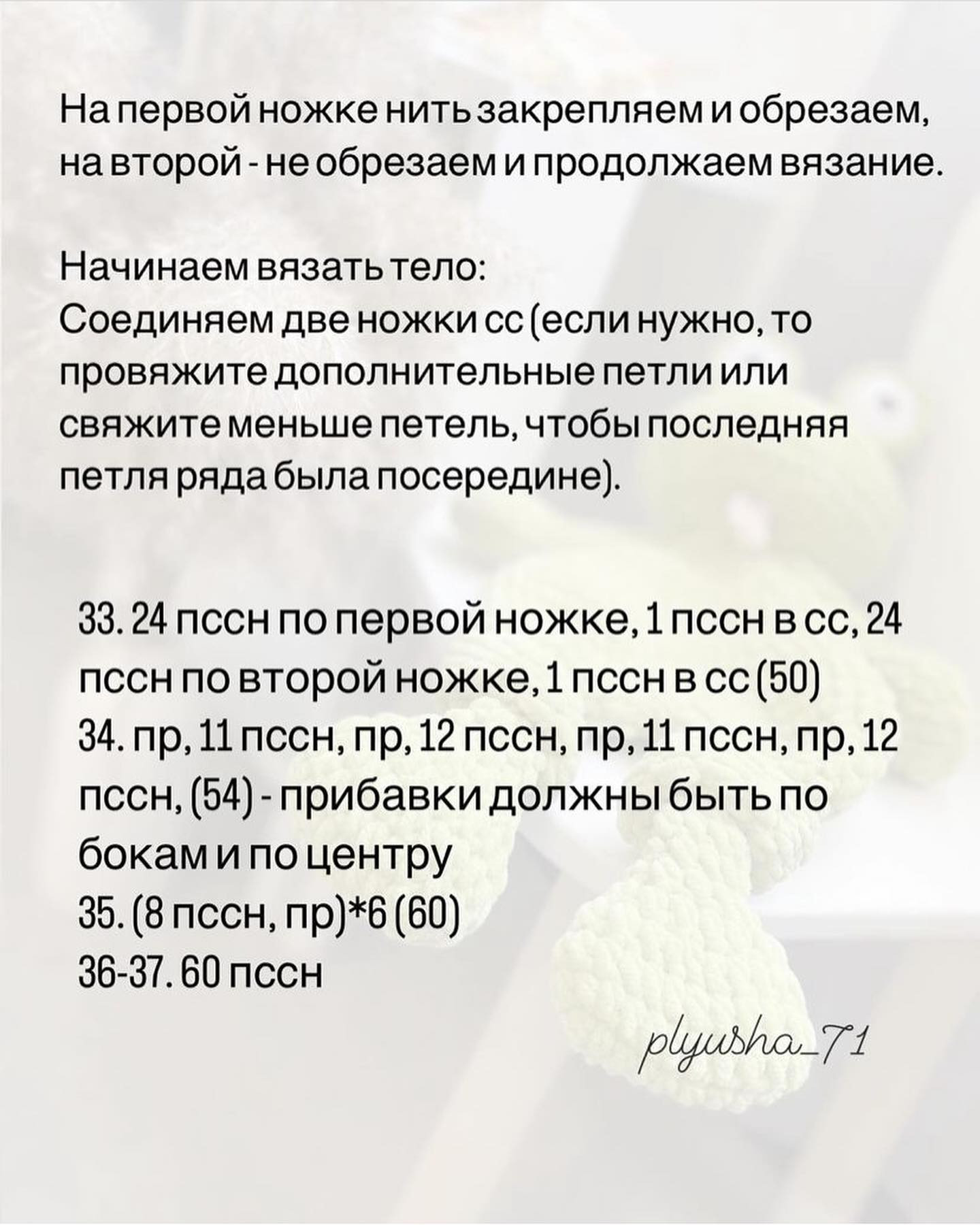 Бесплатный мастер-класс по вязанию игрушки Лягушонок