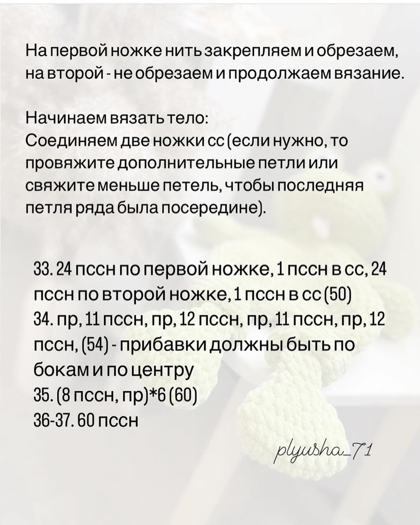 Бесплатный мастер-класс по вязанию игрушки Лягушонок