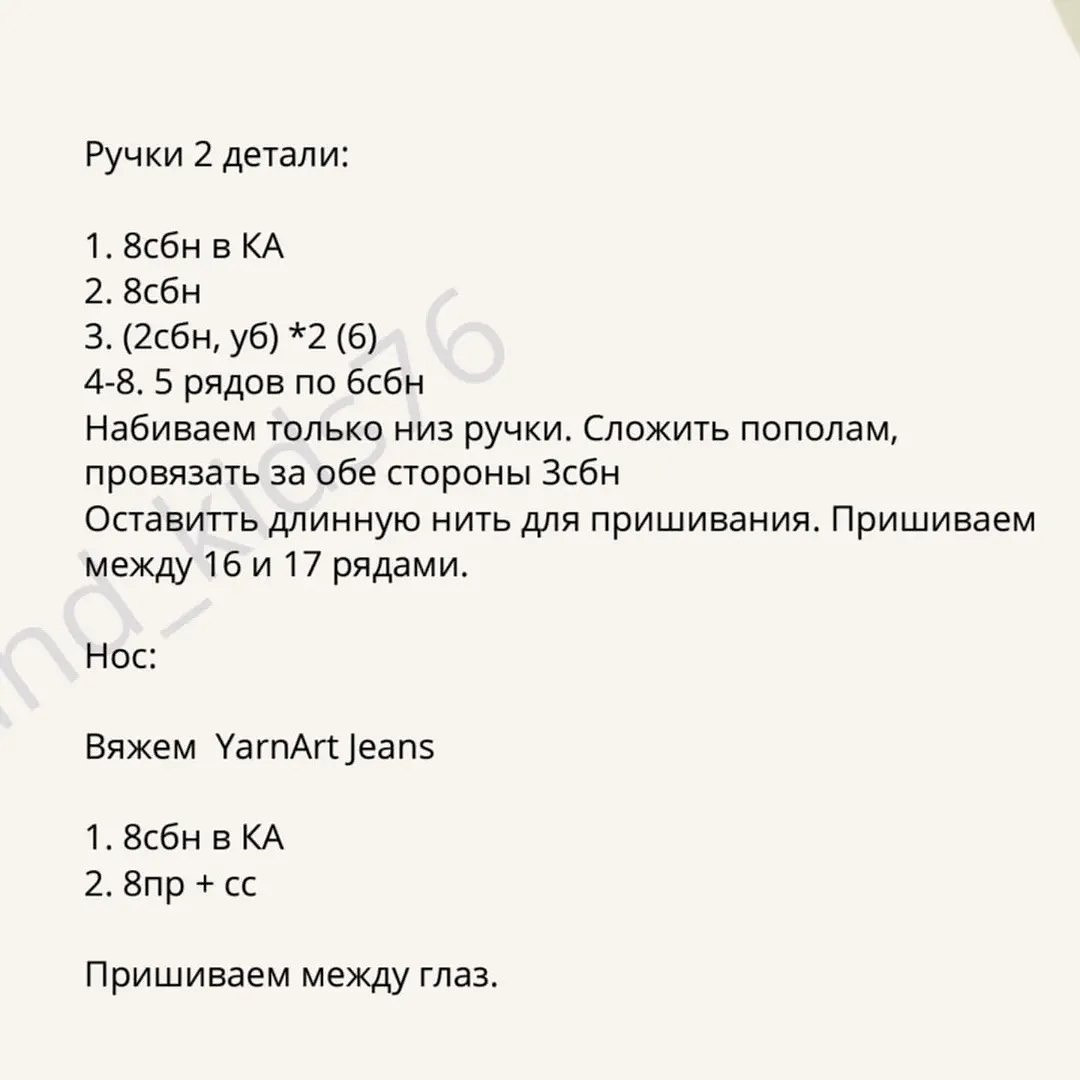 Бесплатный мастер-класс по вязанию игрушки медведя